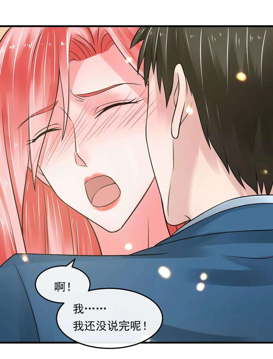 女王的陷阱52话 补偿