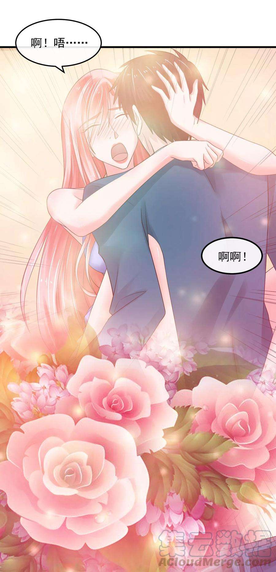 女王的陷阱52话 补偿