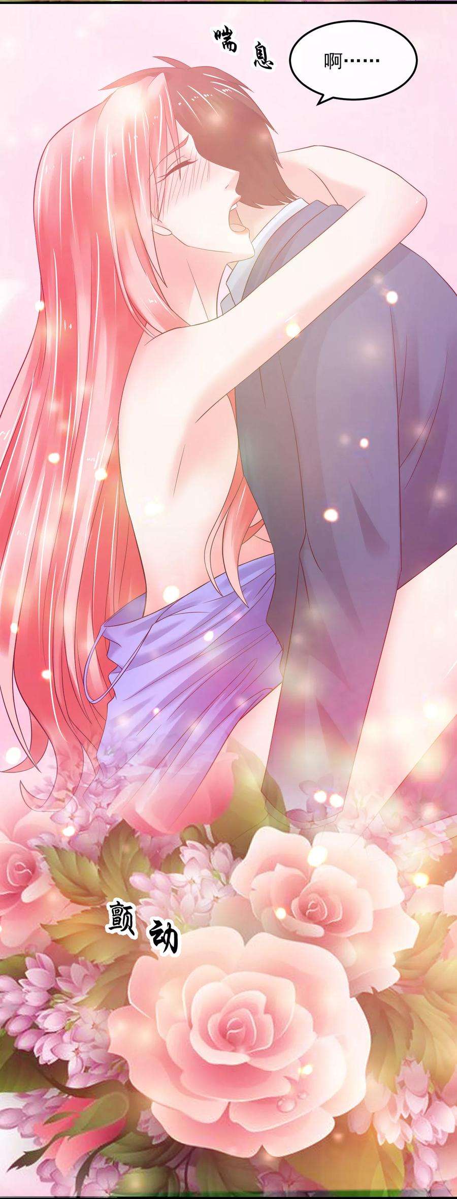 女王的陷阱52话 补偿