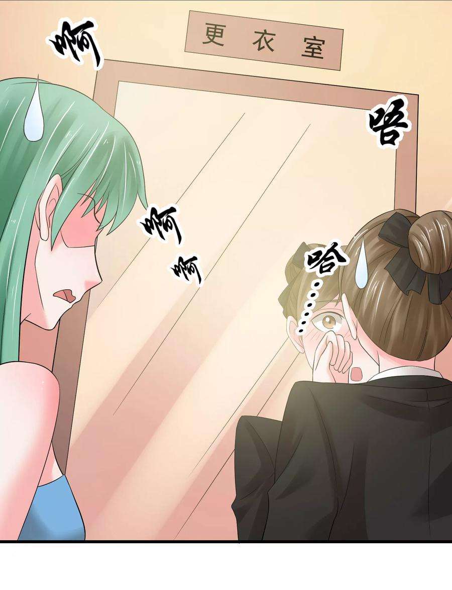 女王的陷阱52话 补偿