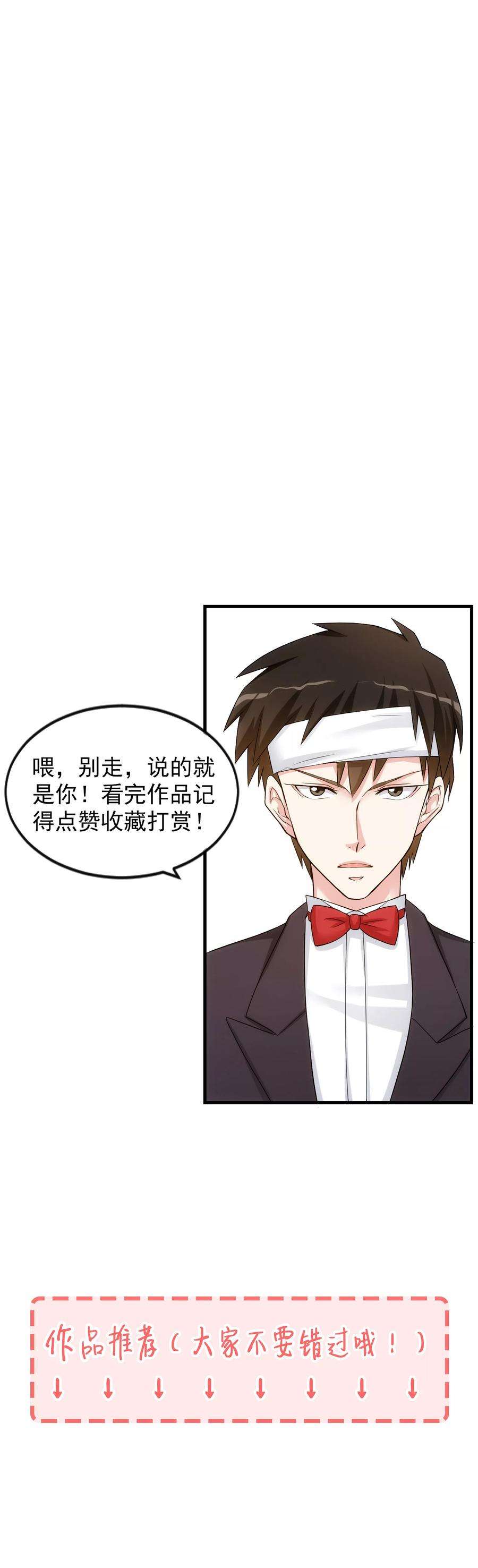 女王的陷阱52话 补偿