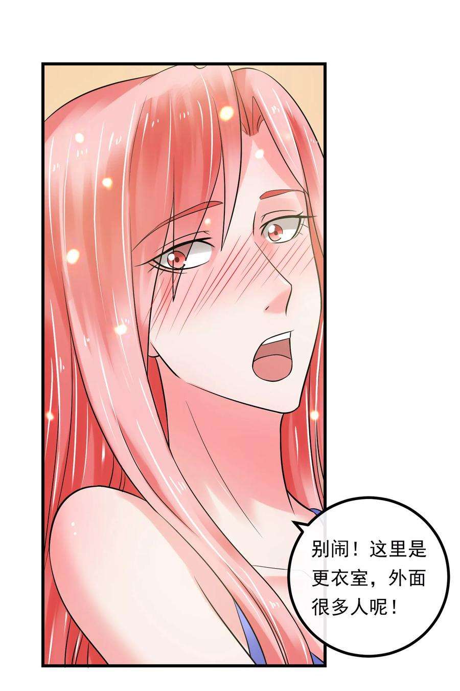 女王的陷阱52话 补偿