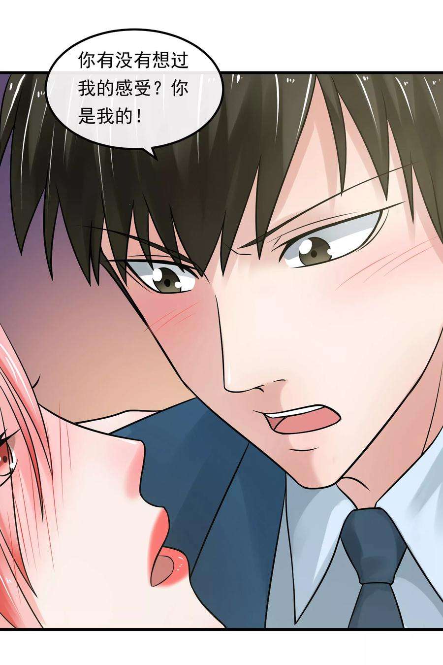 女王的陷阱52话 补偿