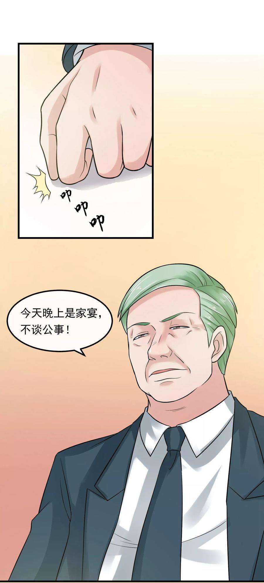 女王的陷阱53话 危险的晚宴