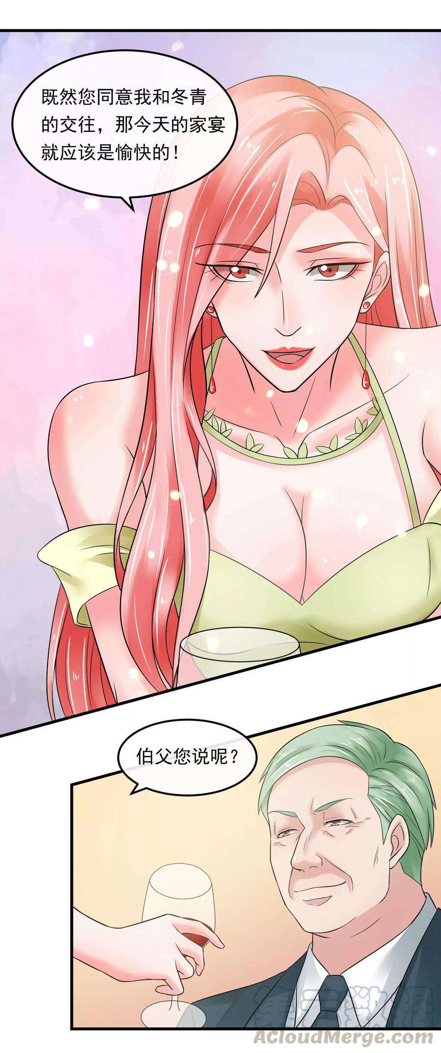 女王的陷阱53话 危险的晚宴