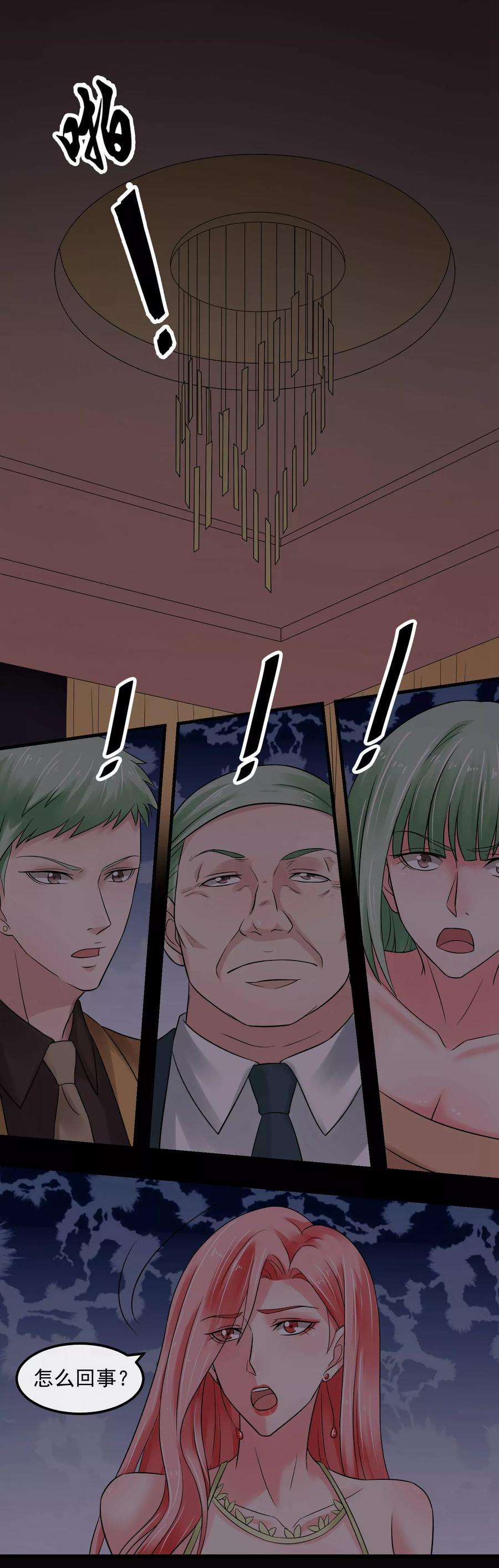 女王的陷阱53话 危险的晚宴