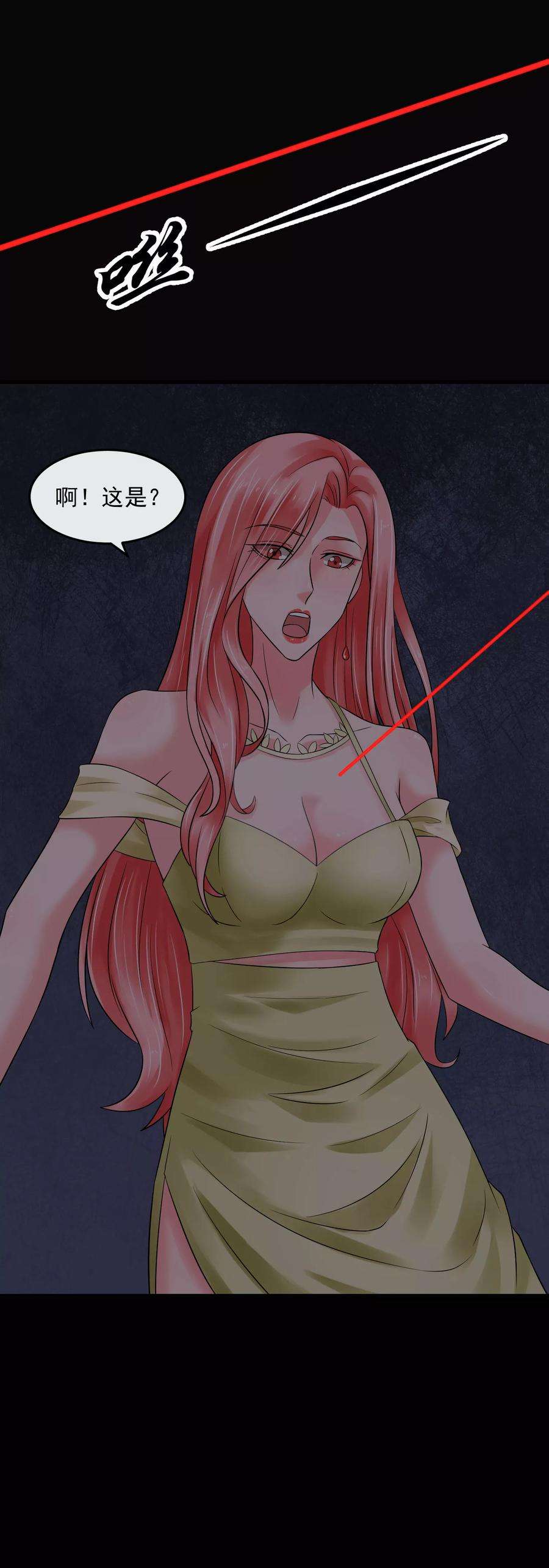 女王的陷阱53话 危险的晚宴