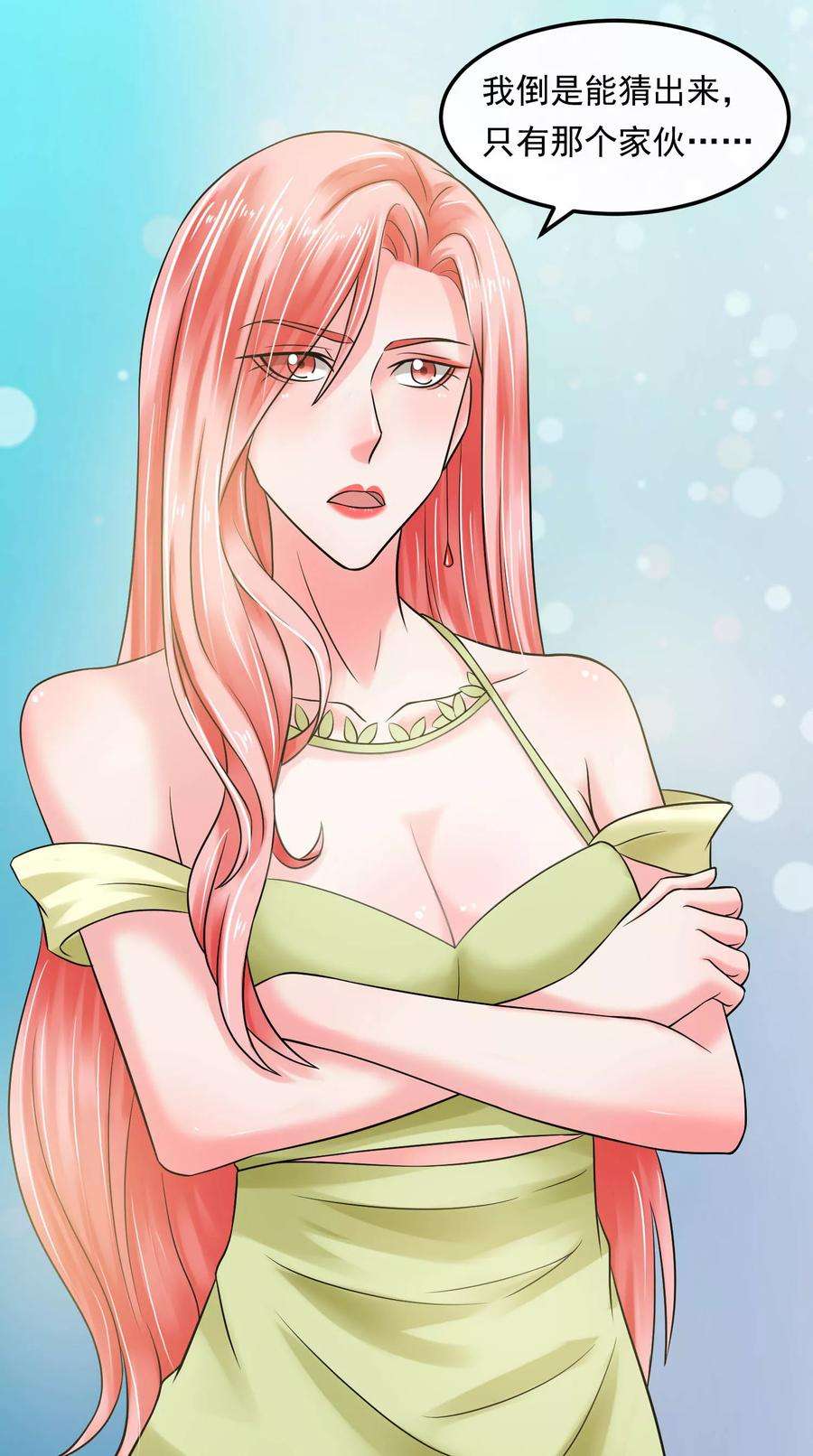 女王的陷阱54话 杀手