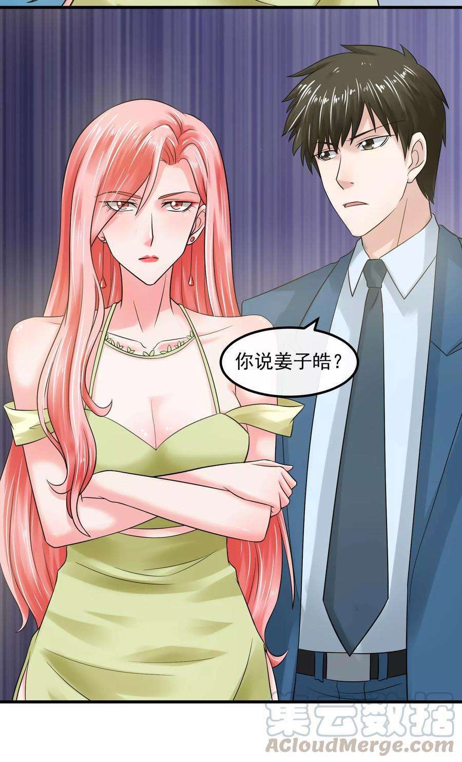 女王的陷阱54话 杀手