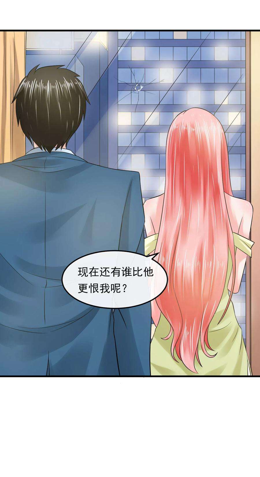 女王的陷阱54话 杀手