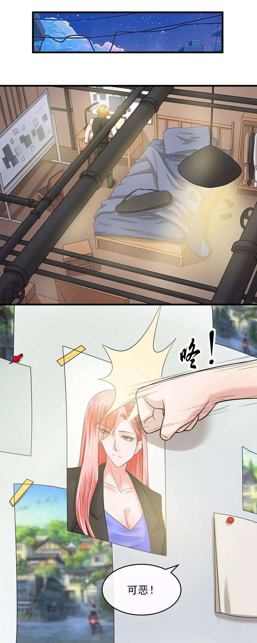 女王的陷阱54话 杀手