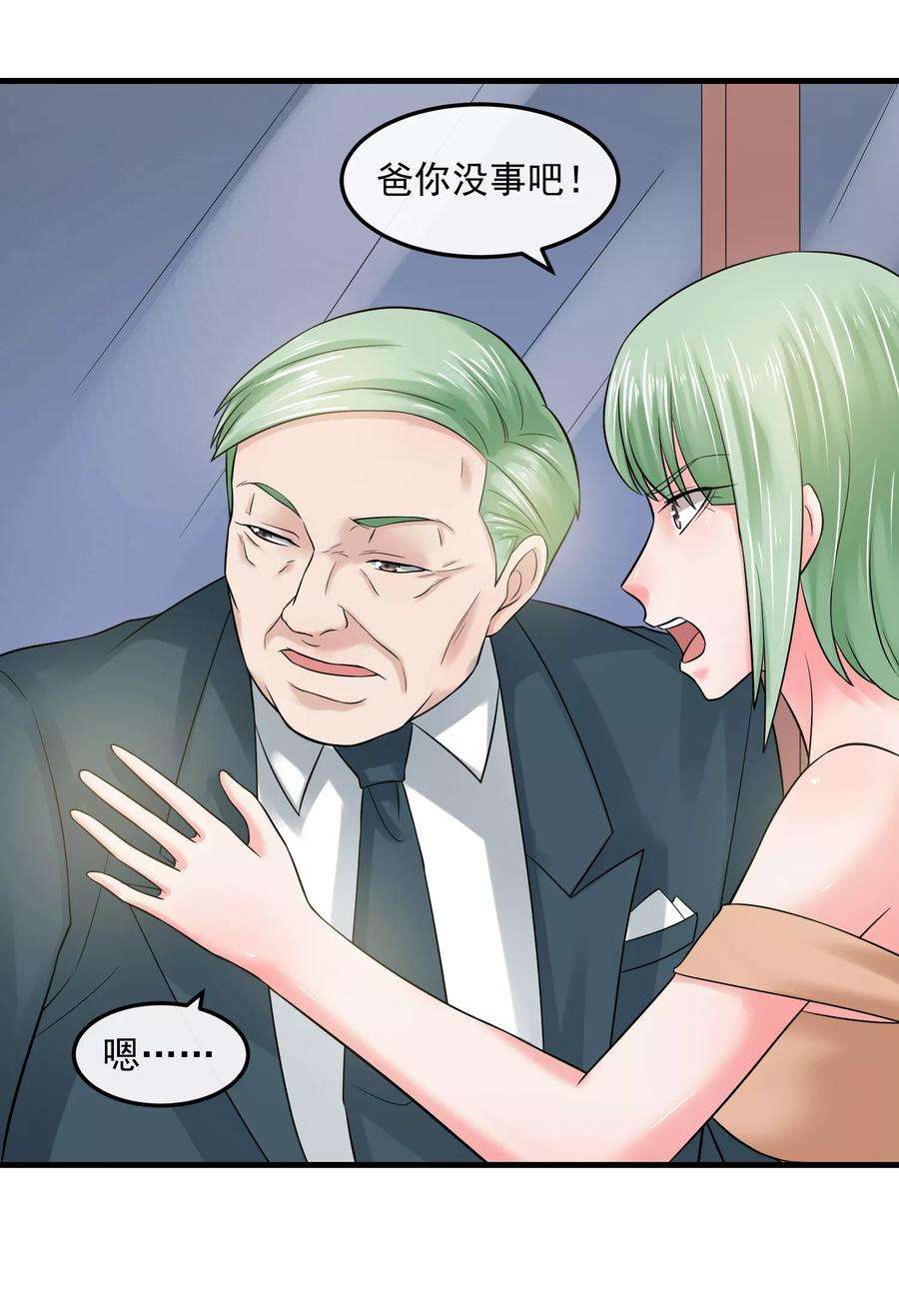 女王的陷阱54话 杀手