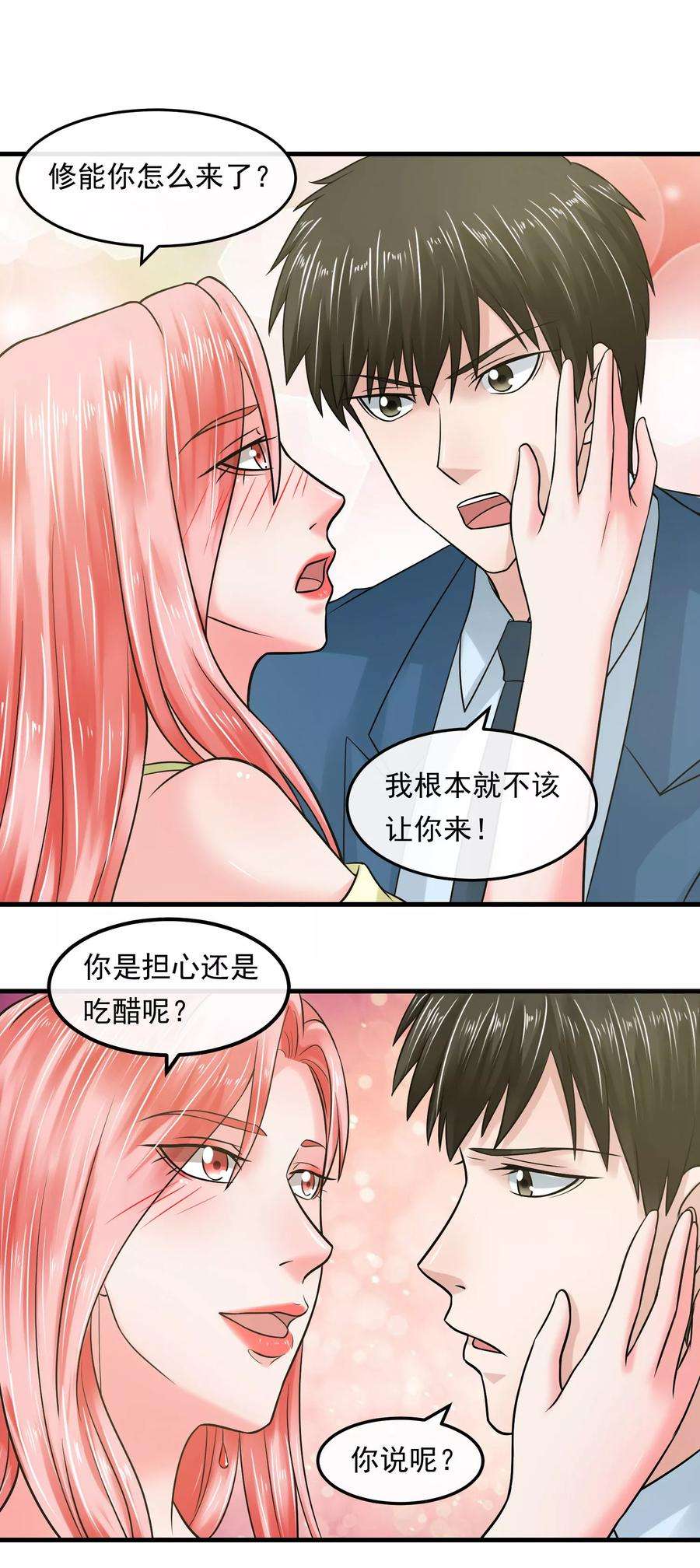 女王的陷阱54话 杀手