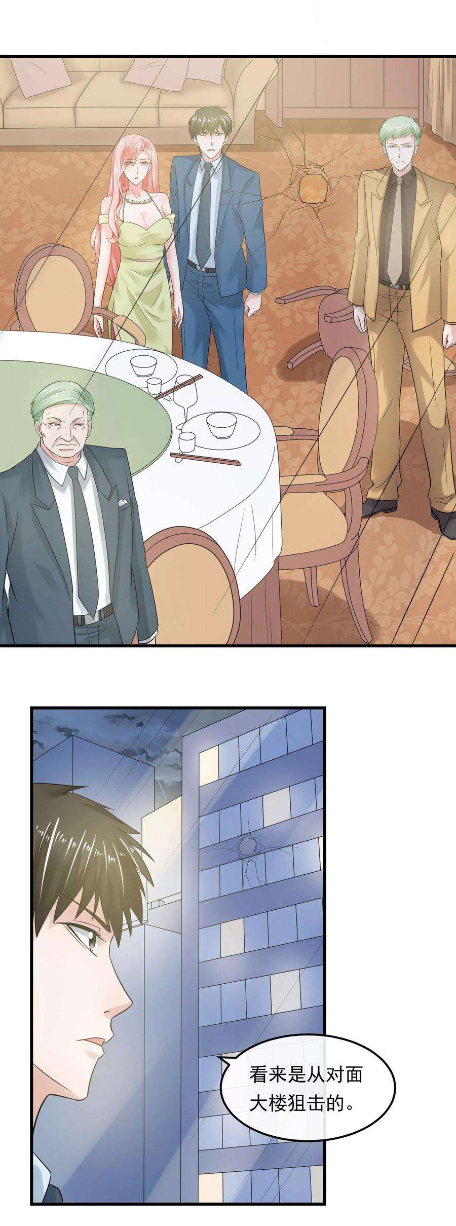 女王的陷阱54话 杀手