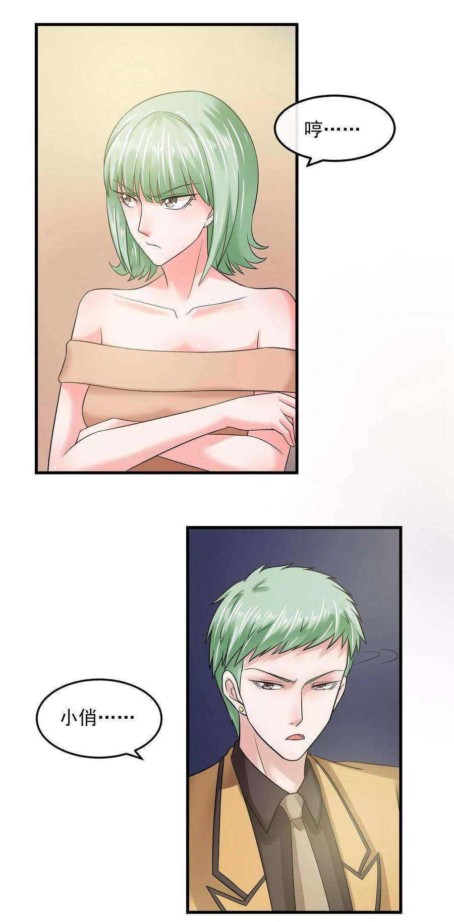 女王的陷阱55话 谁是敌人