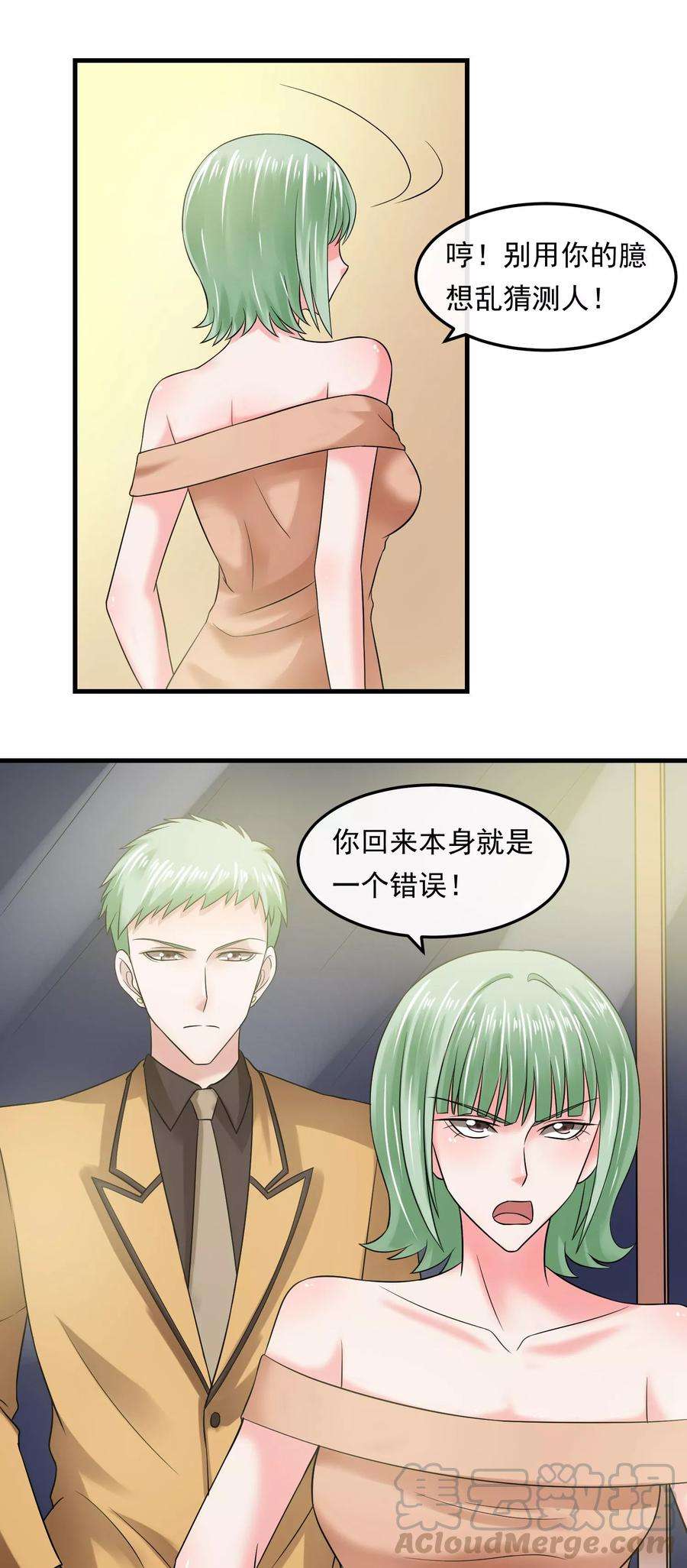 女王的陷阱55话 谁是敌人