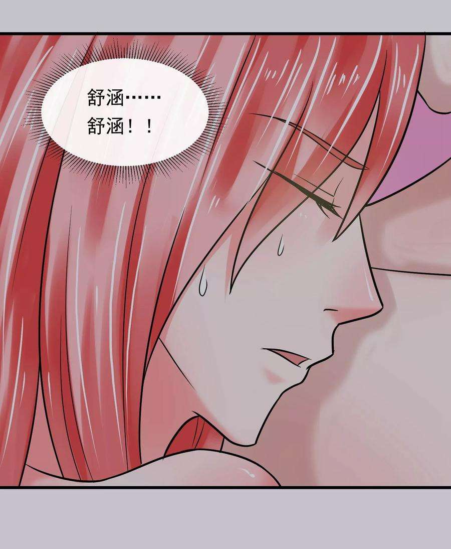 女王的陷阱55话 谁是敌人