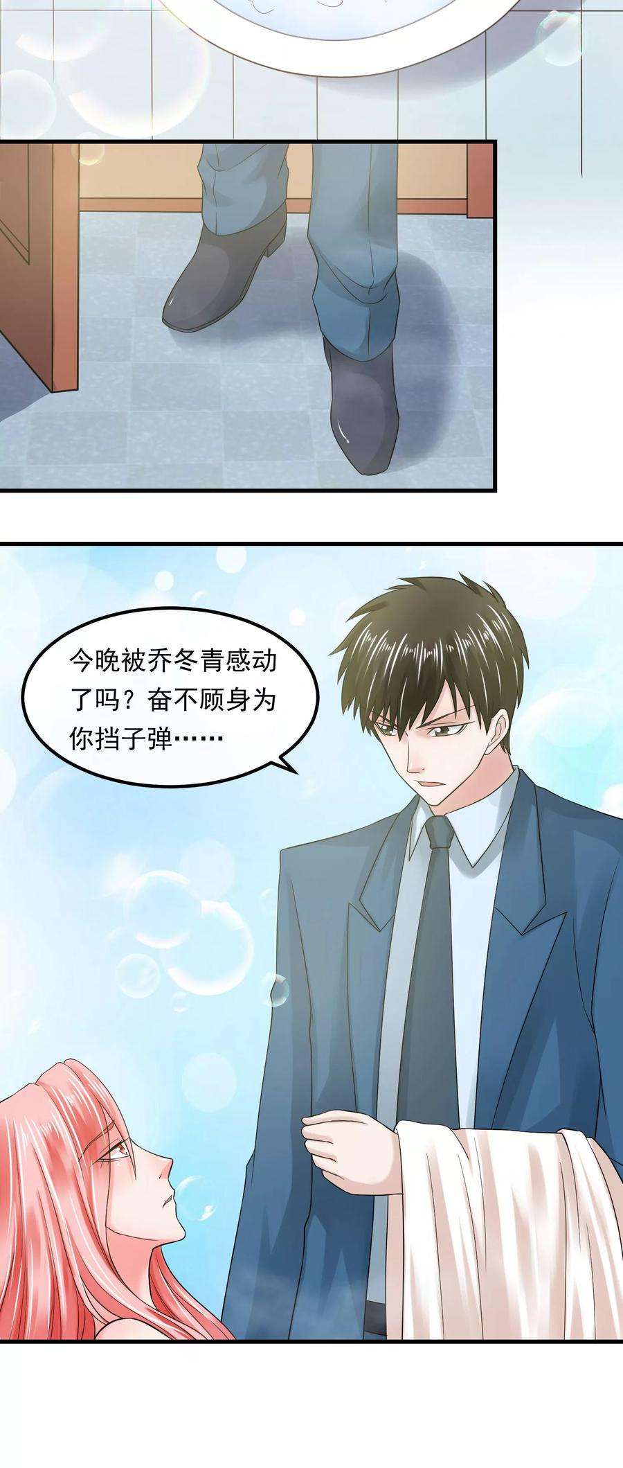 女王的陷阱55话 谁是敌人