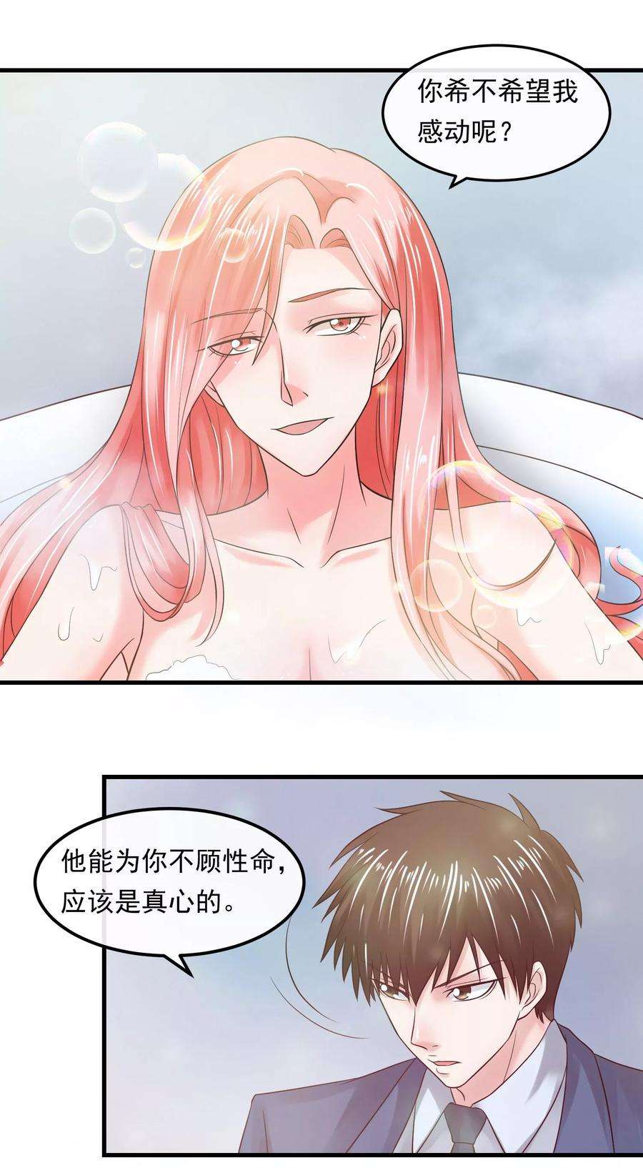 女王的陷阱55话 谁是敌人