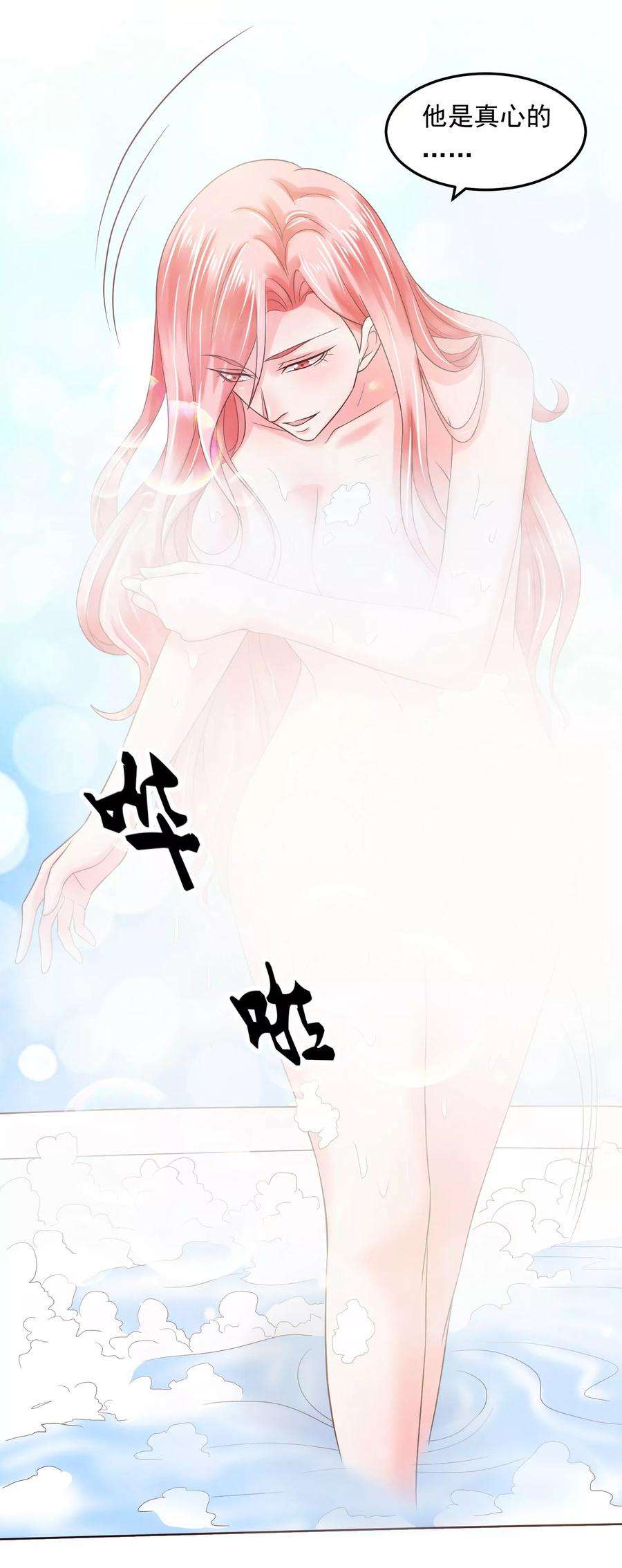 女王的陷阱55话 谁是敌人