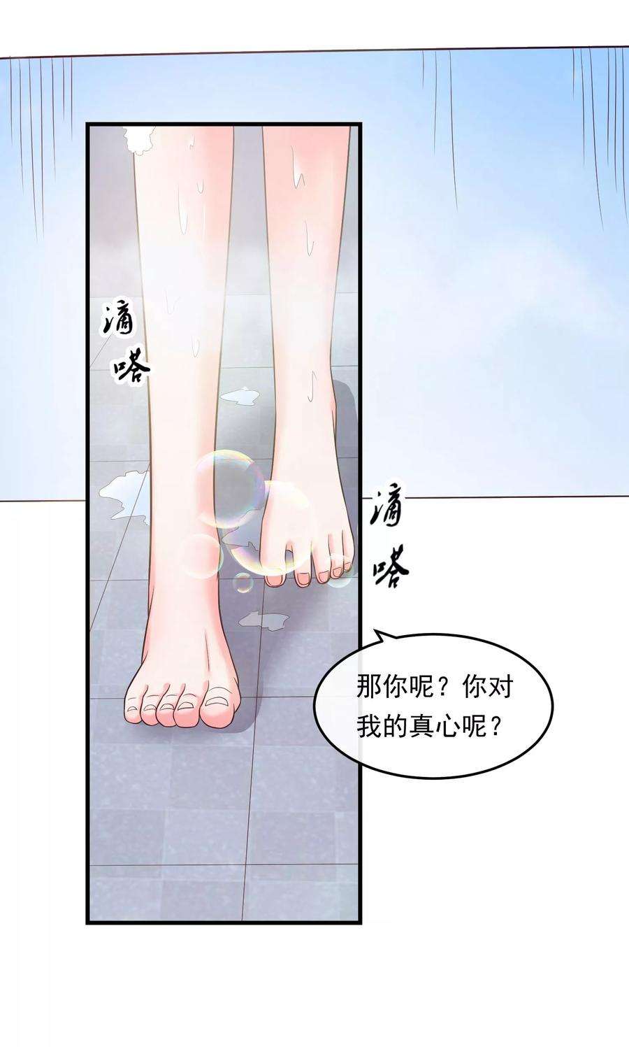 女王的陷阱55话 谁是敌人