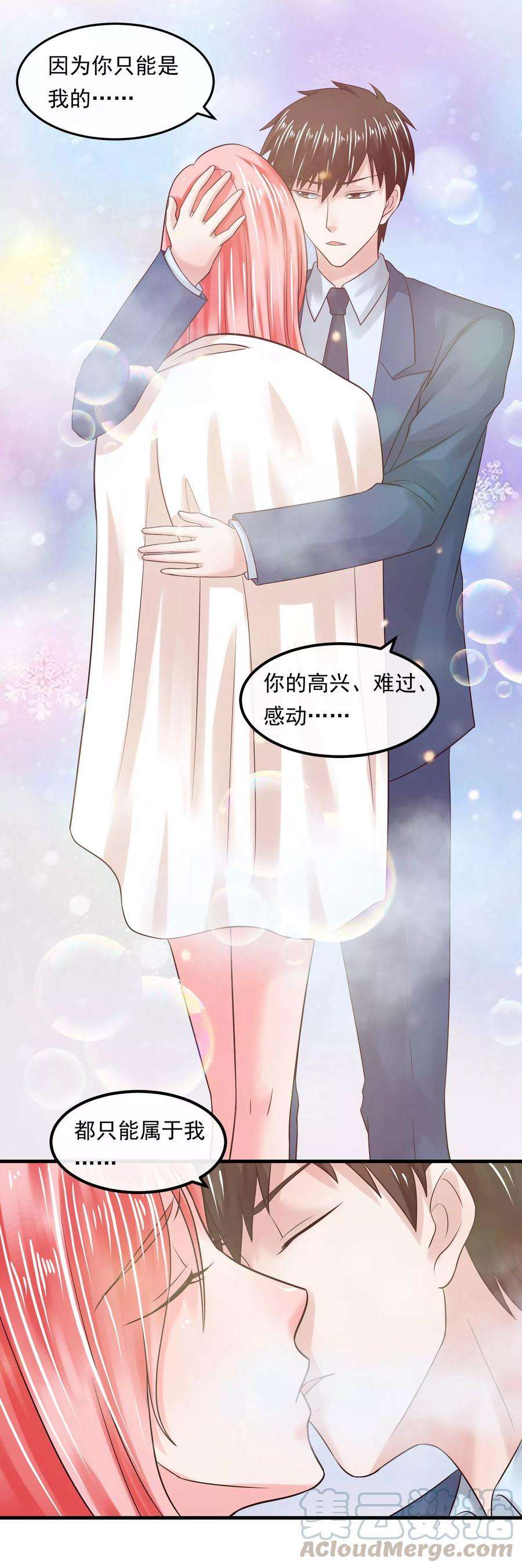 女王的陷阱55话 谁是敌人