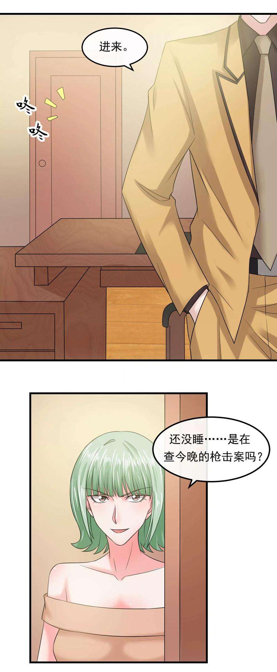 女王的陷阱55话 谁是敌人