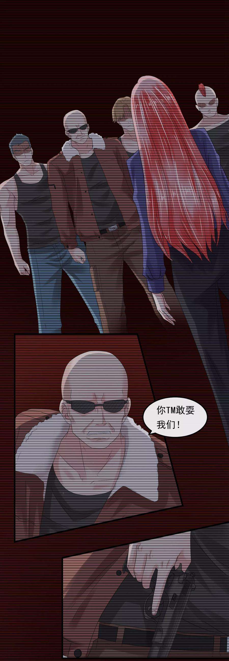 女王的陷阱56话 噩梦一场