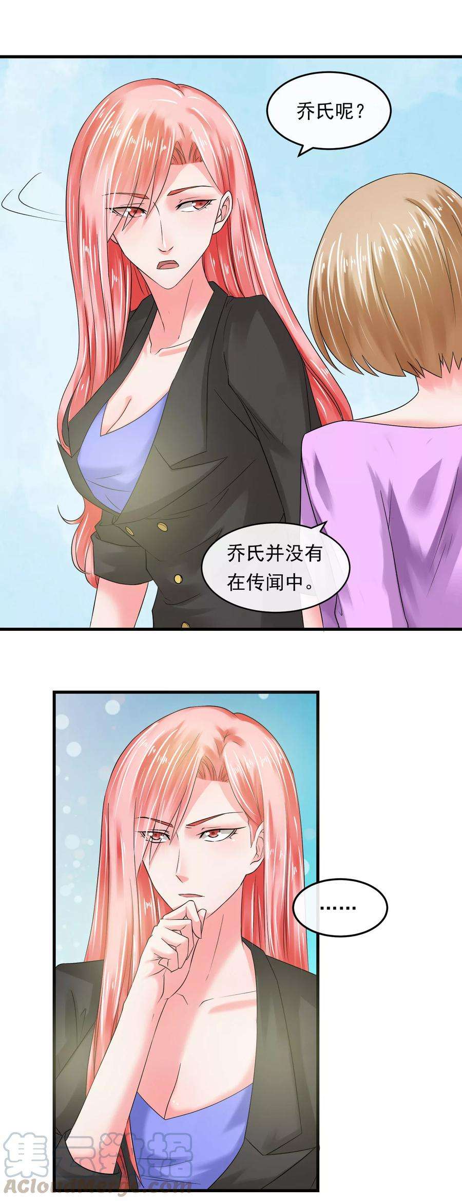 女王的陷阱56话 噩梦一场