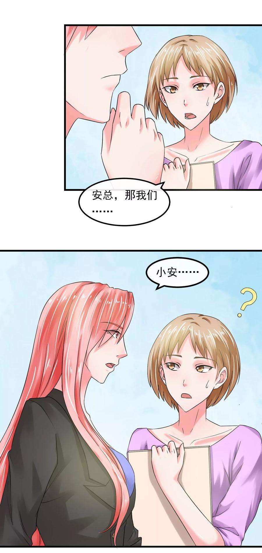 女王的陷阱56话 噩梦一场