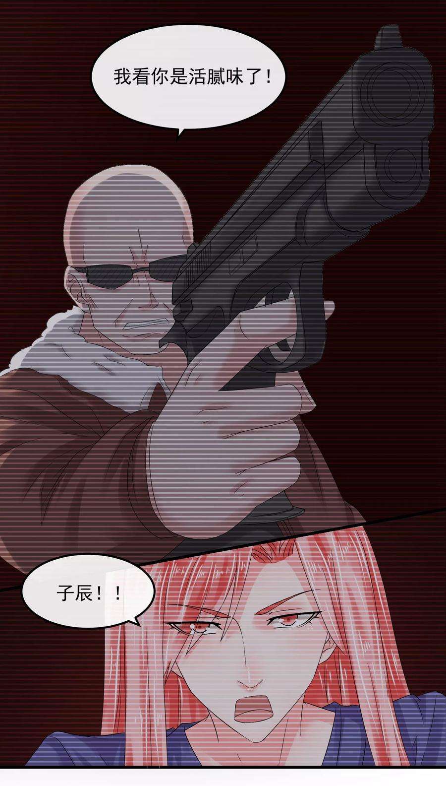 女王的陷阱56话 噩梦一场