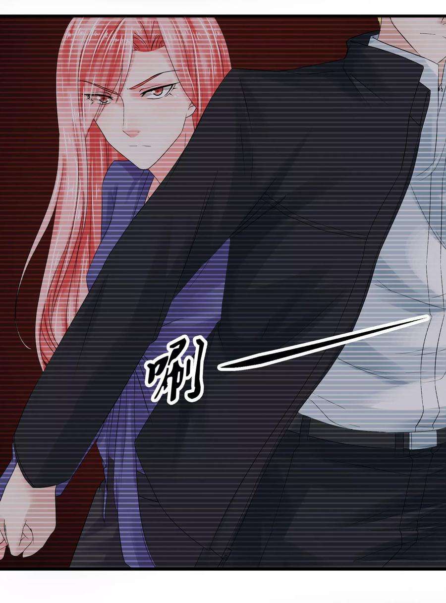 女王的陷阱56话 噩梦一场