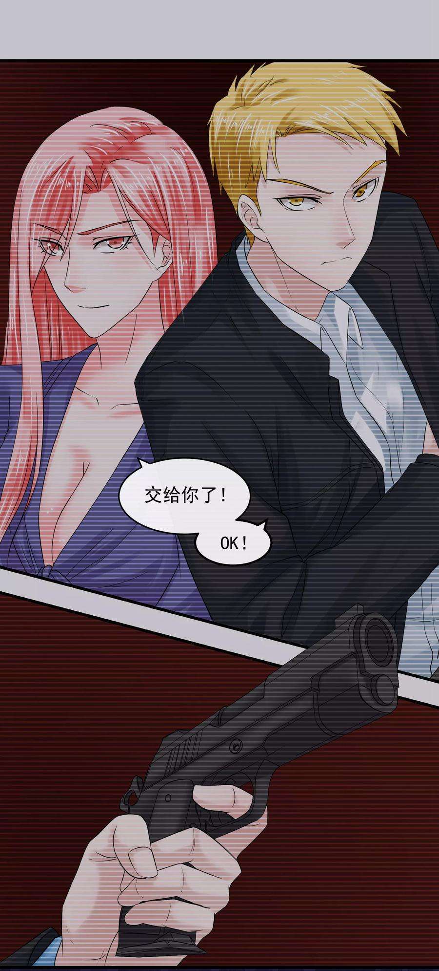 女王的陷阱56话 噩梦一场