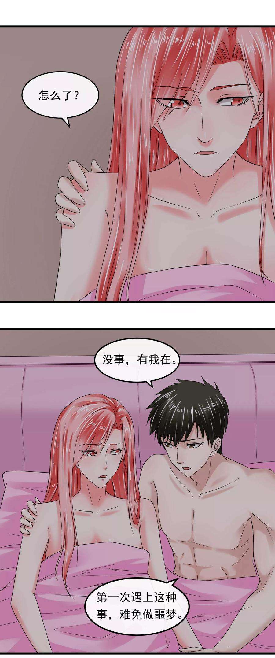 女王的陷阱56话 噩梦一场