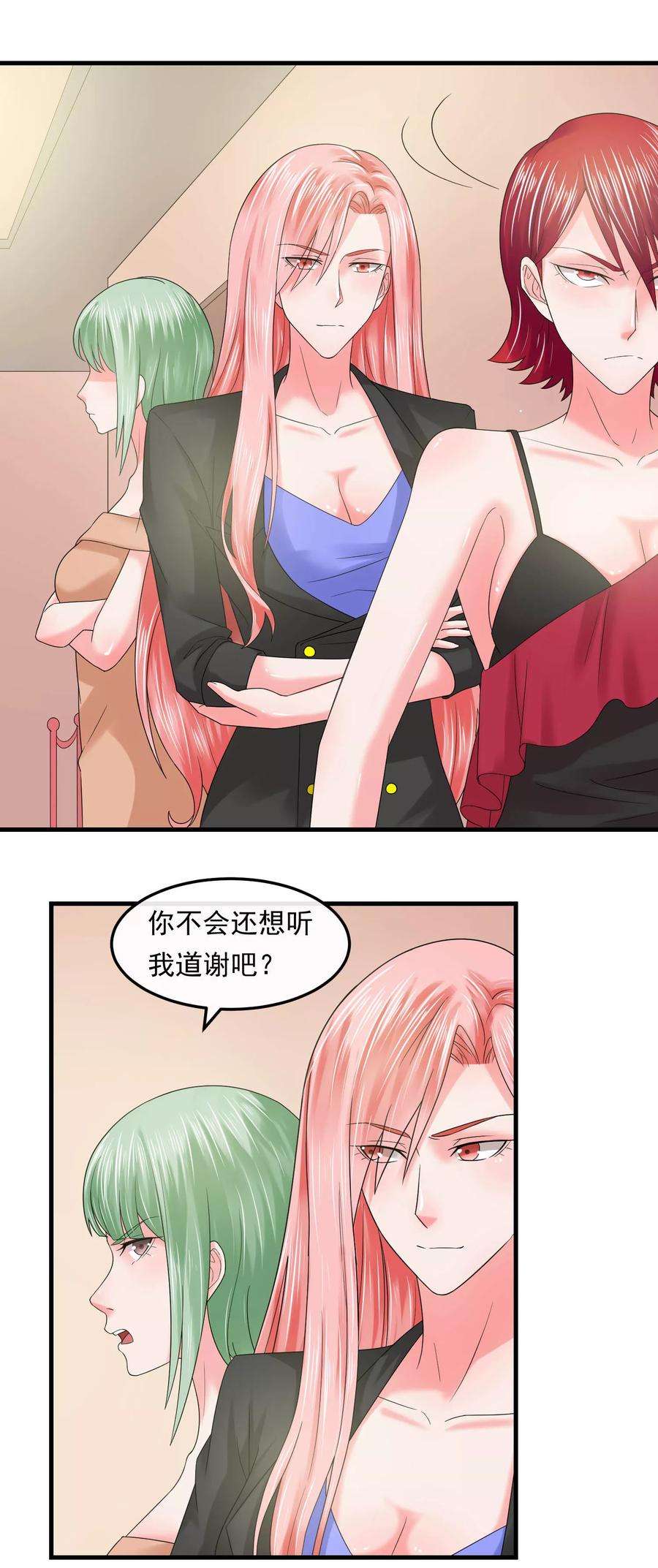 女王的陷阱57话 强强联合