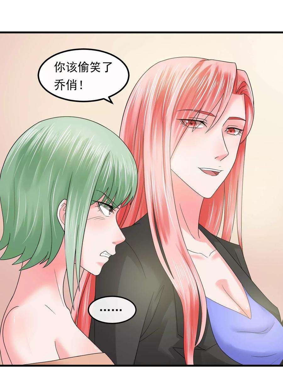 女王的陷阱57话 强强联合