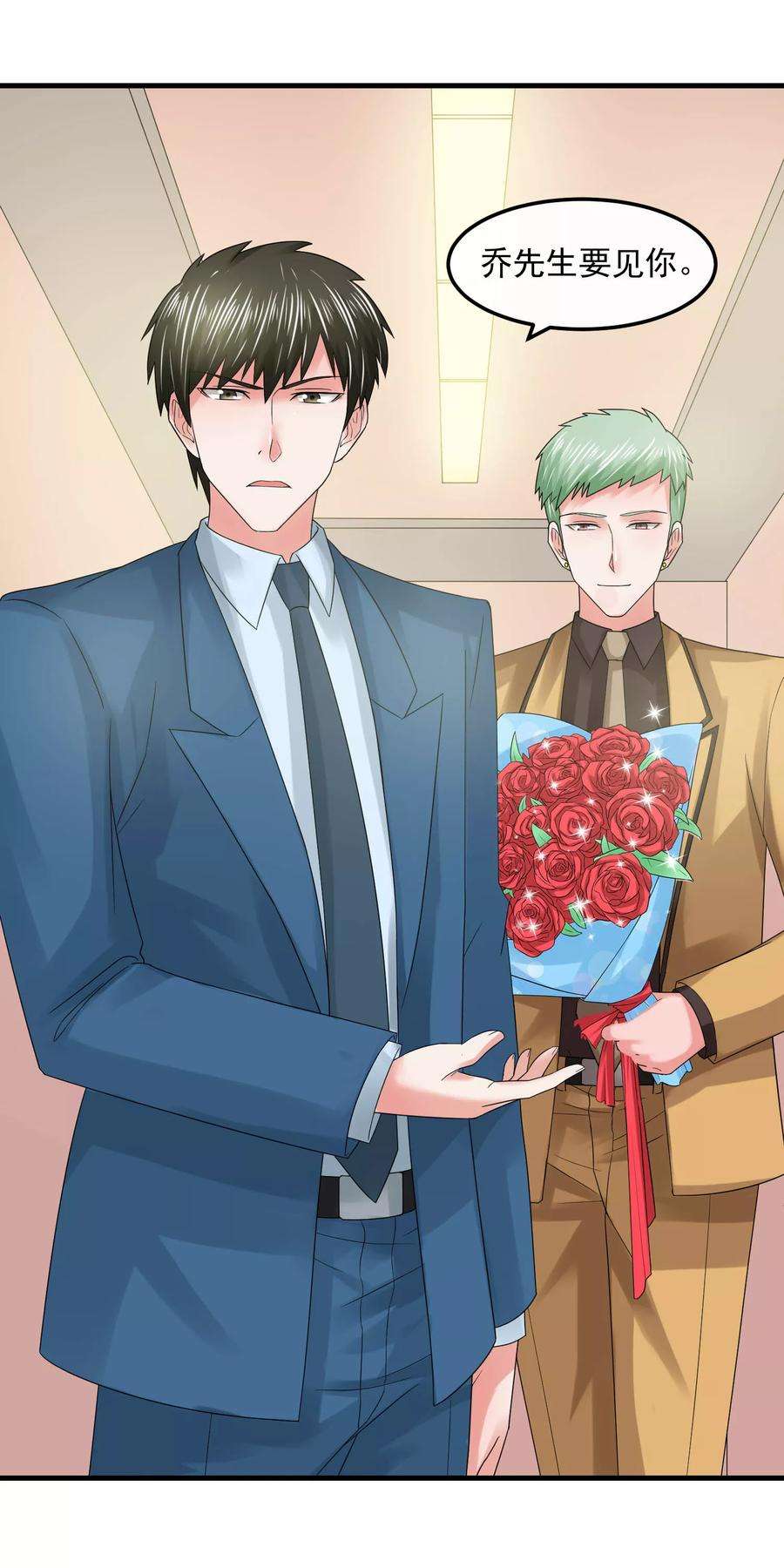 女王的陷阱57话 强强联合