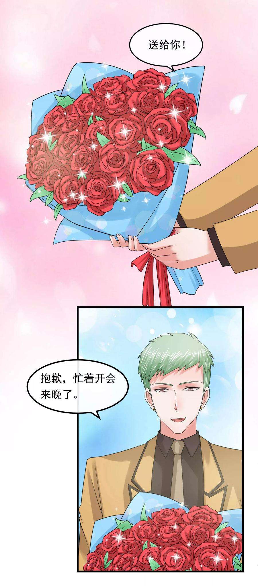 女王的陷阱57话 强强联合