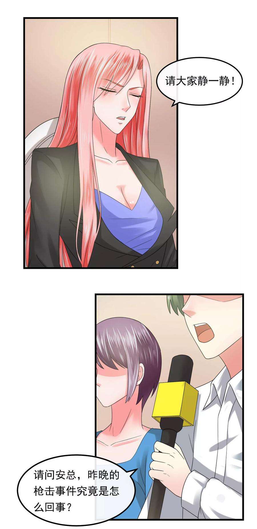 女王的陷阱57话 强强联合