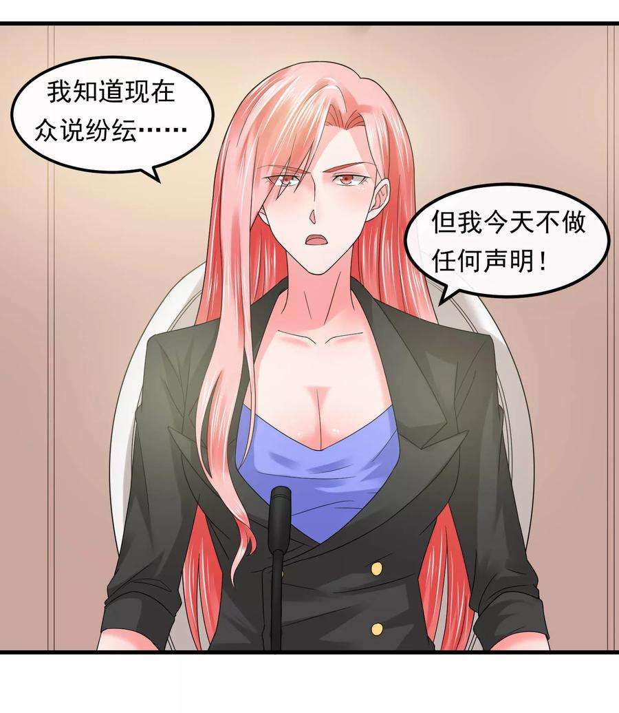 女王的陷阱57话 强强联合