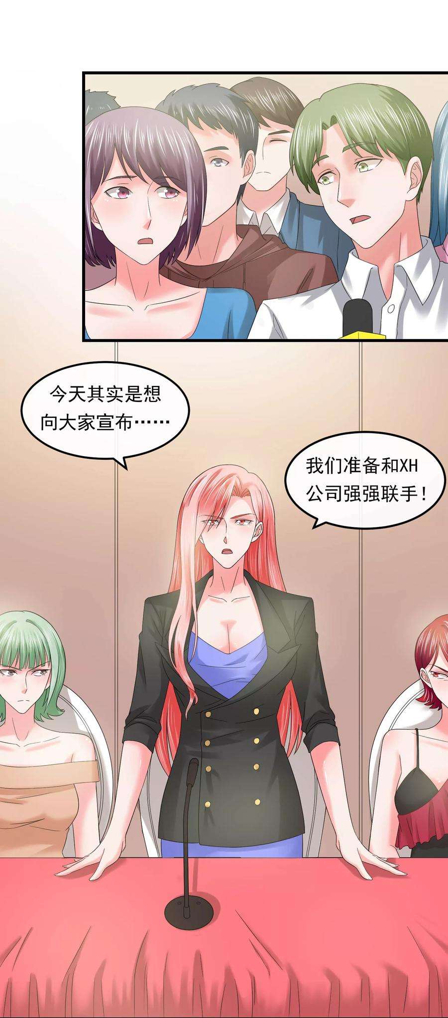 女王的陷阱57话 强强联合