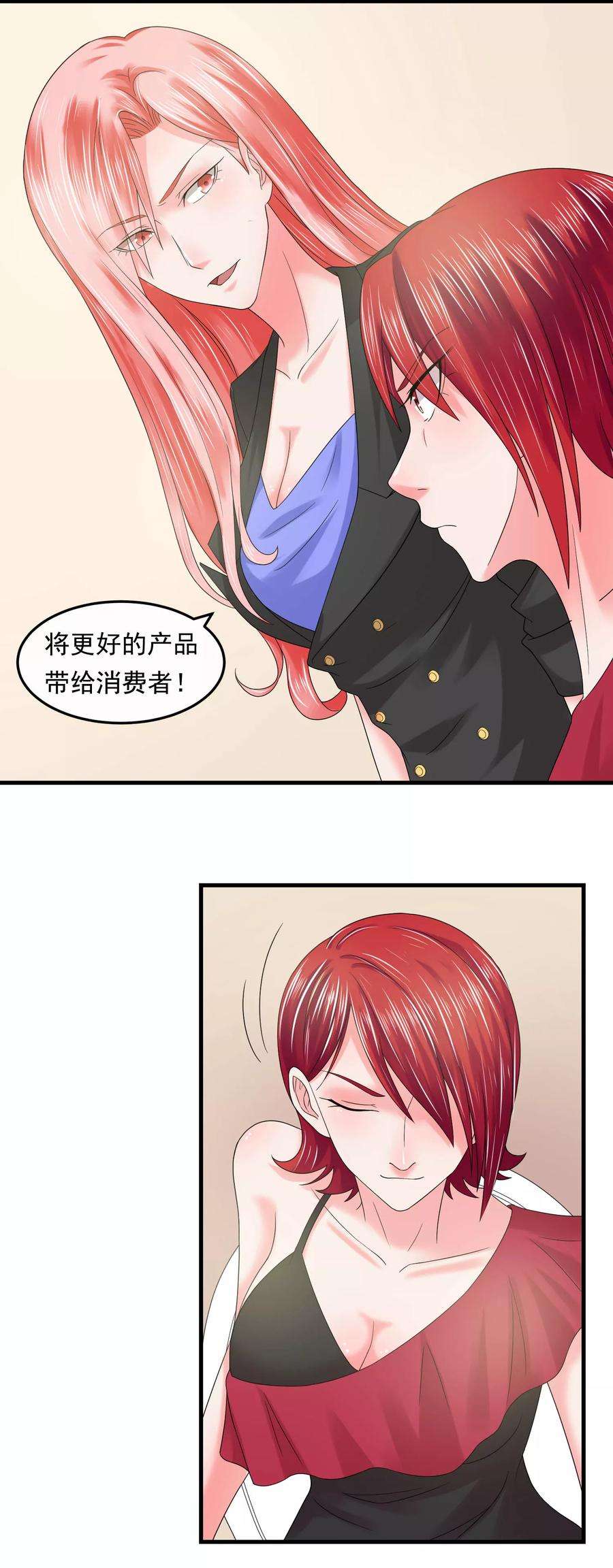 女王的陷阱57话 强强联合