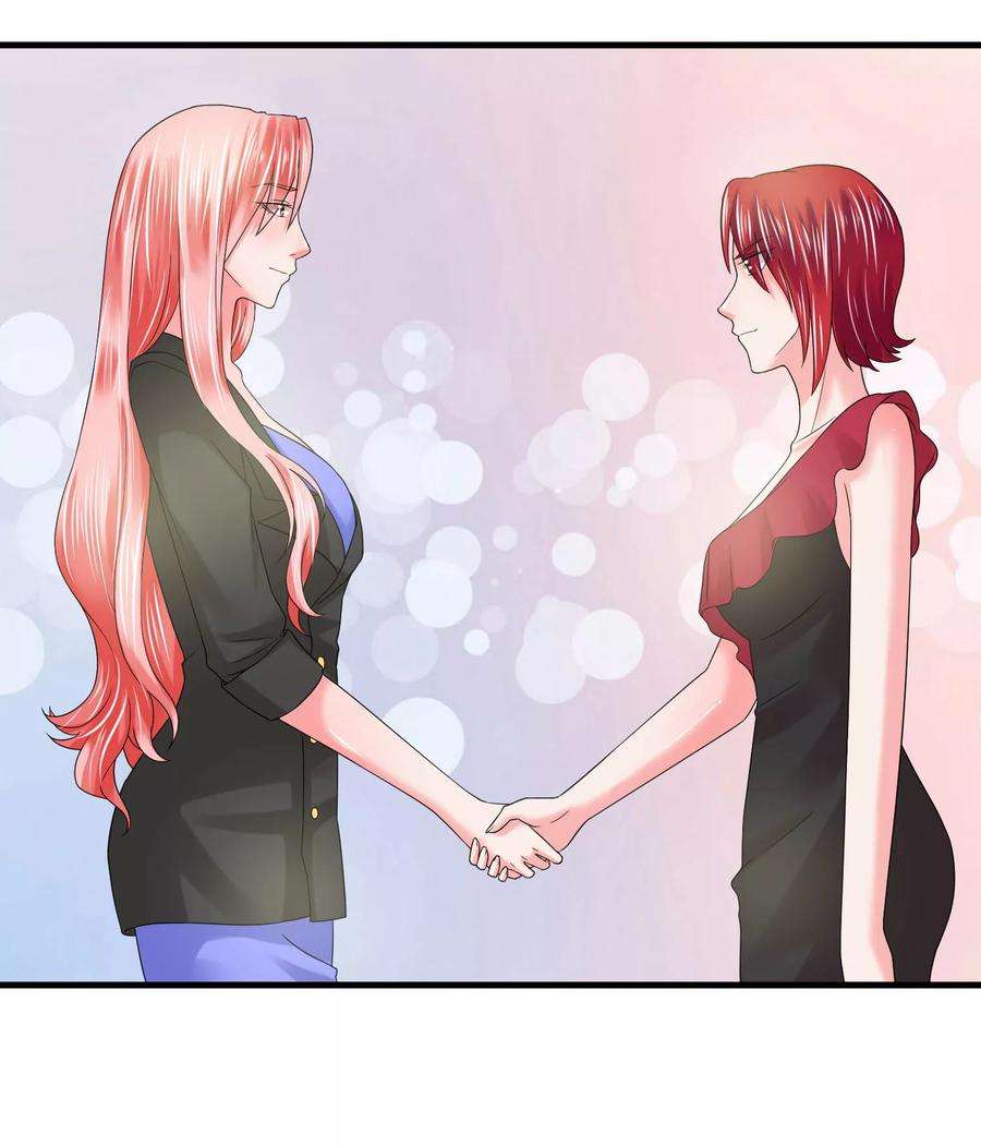 女王的陷阱57话 强强联合