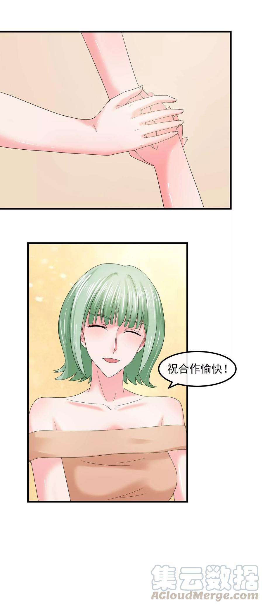 女王的陷阱57话 强强联合