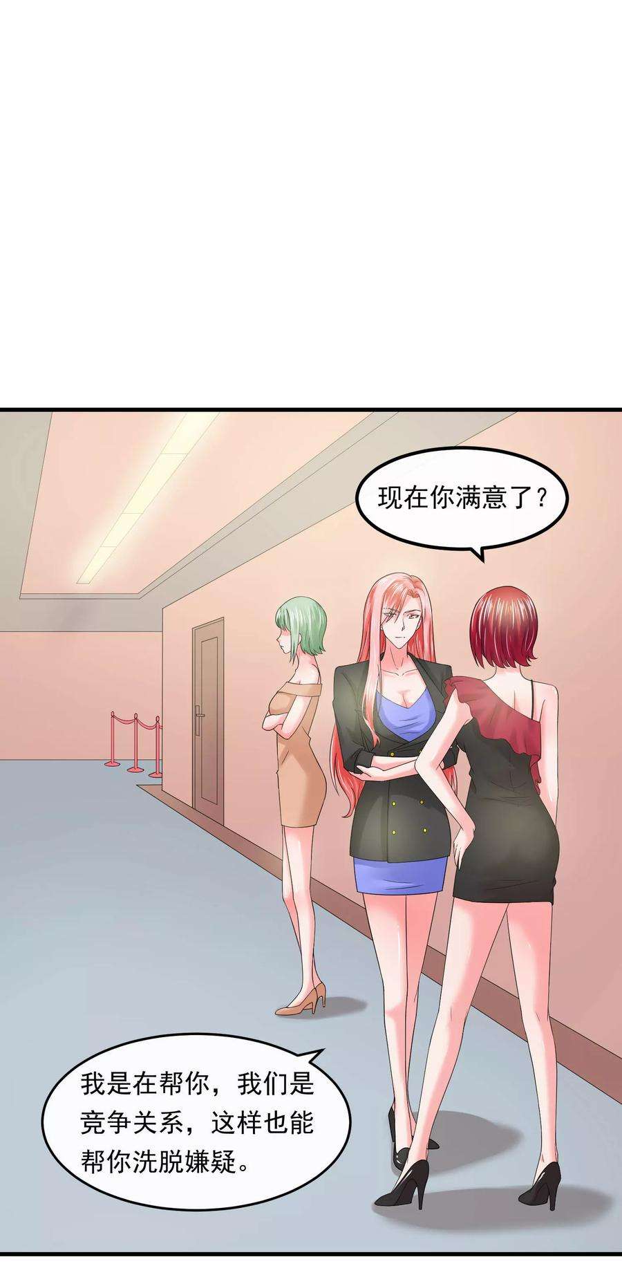 女王的陷阱57话 强强联合