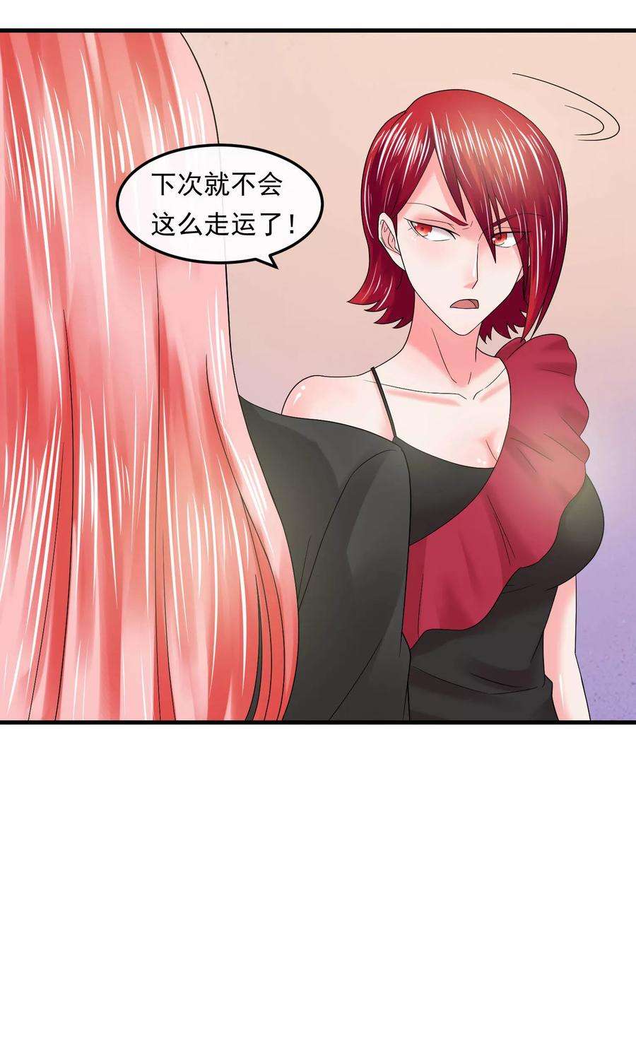 女王的陷阱57话 强强联合