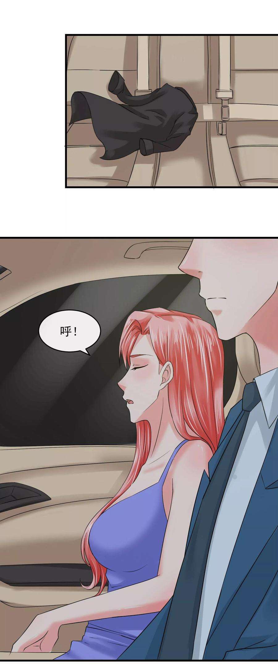 女王的陷阱58话 旗鼓相当