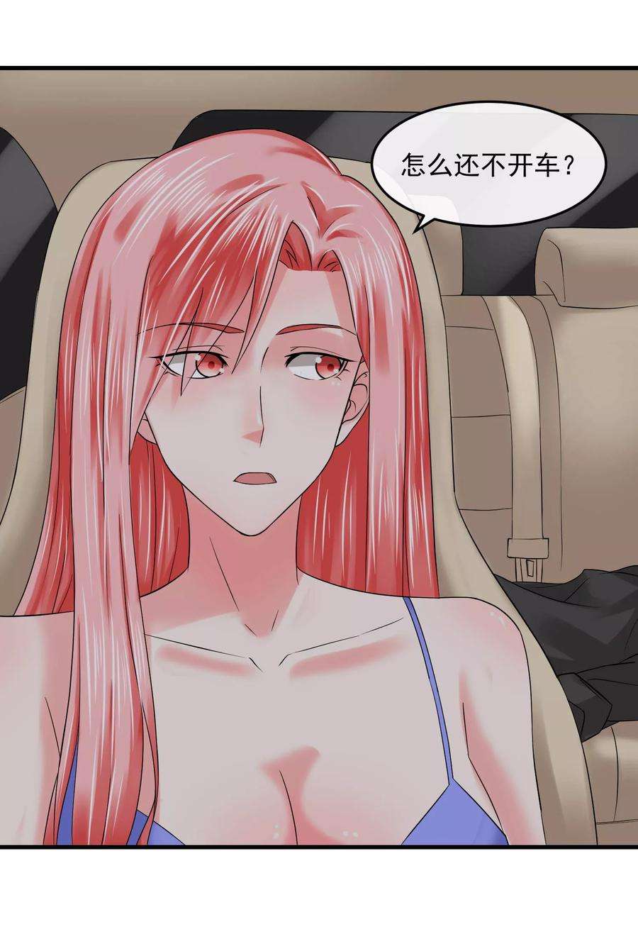 女王的陷阱58话 旗鼓相当