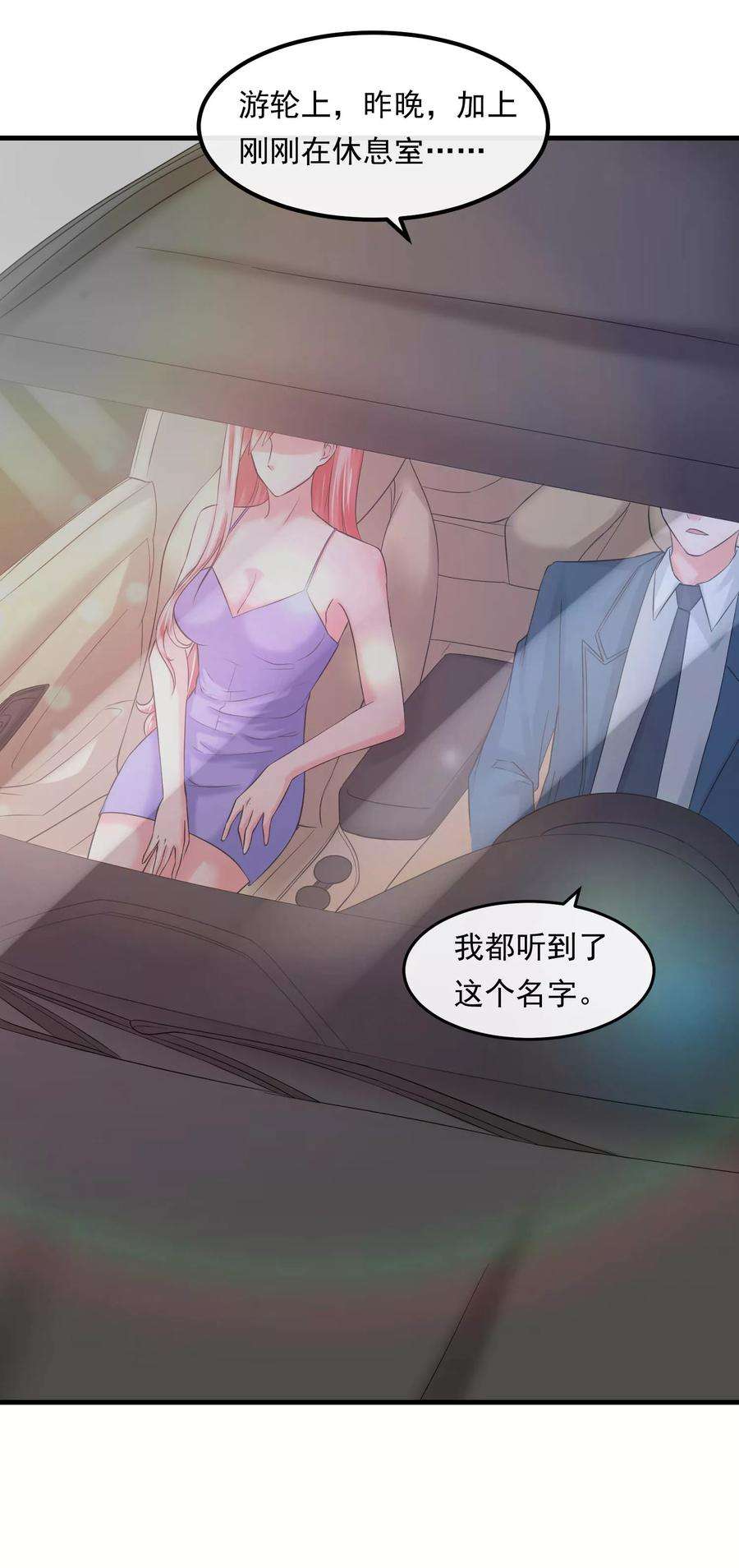 女王的陷阱58话 旗鼓相当