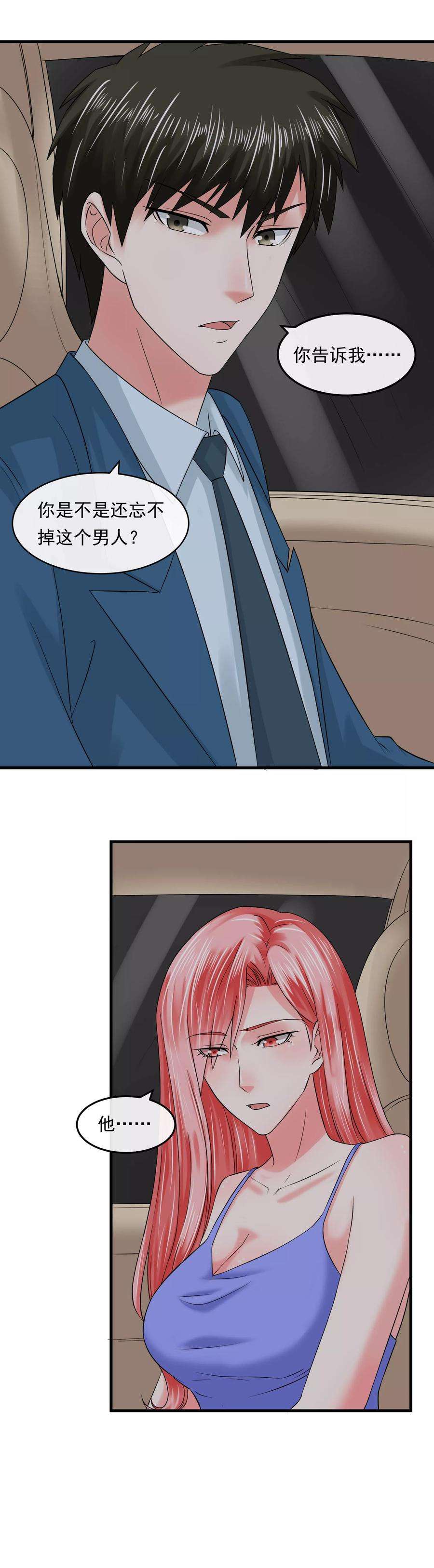 女王的陷阱58话 旗鼓相当